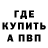 Альфа ПВП крисы CK Samaev Tamarlan