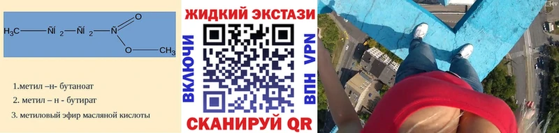БУТИРАТ 99%  Купить закладки  Бавлы 