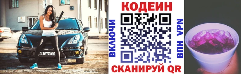 Кодеиновый сироп Lean напиток Lean (лин)  Купить где  Бавлы 