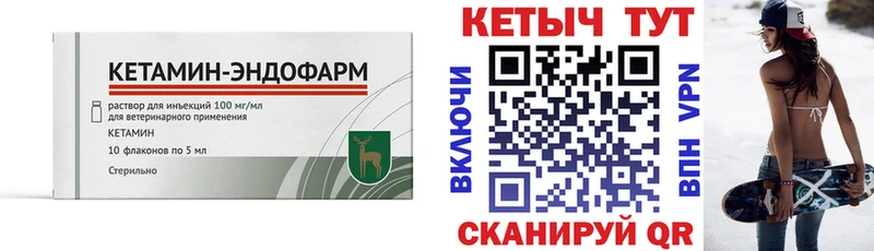 КЕТАМИН VHQ  Купить закладки  Бавлы 